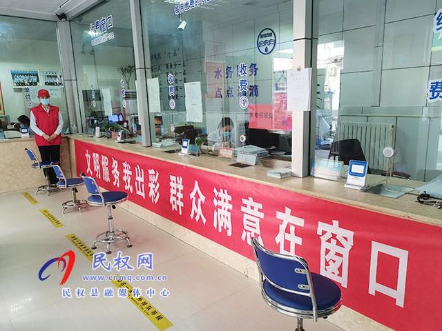 近年来,民权县水务公司内强素质,外树形象,不断优化服务模式